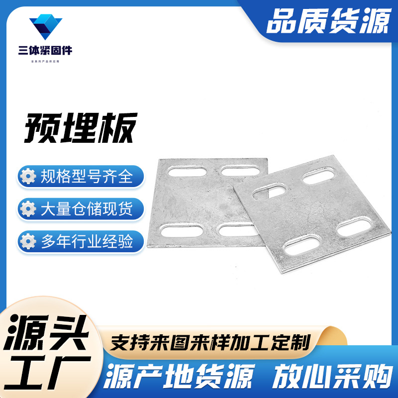 台前三体金属制品